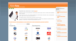 Desktop Screenshot of ixbt.radarsync.com